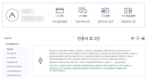 인증서 로그인하기 보여주는 사진