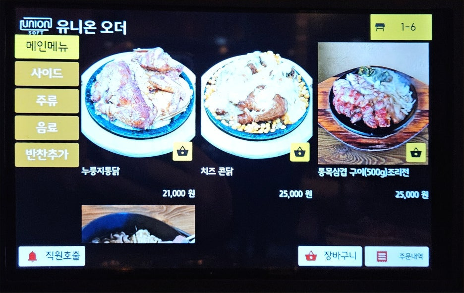 참나무누룽지통닭 이미지