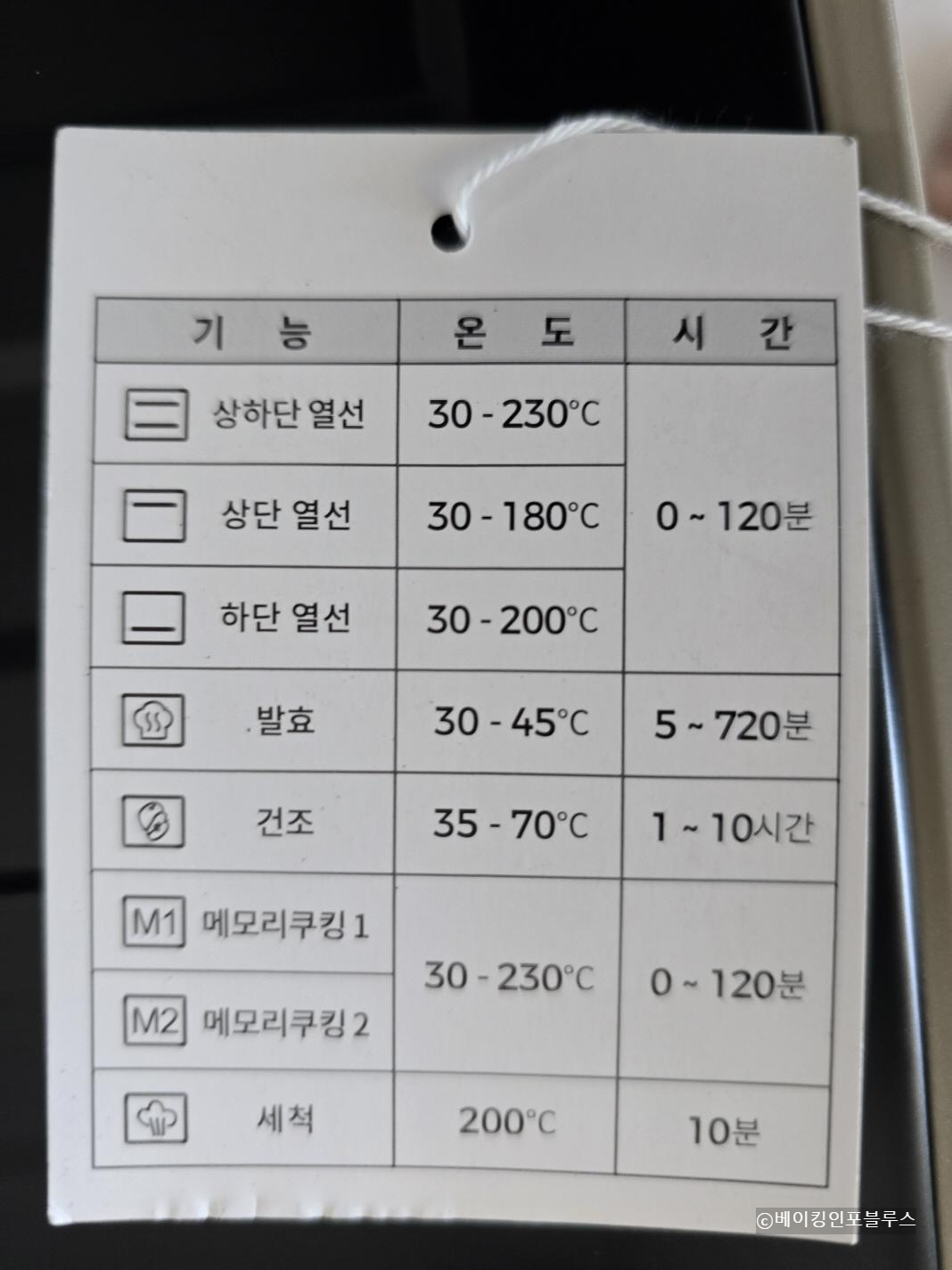 위즈웰-gl-42-오븐-발효기능설명