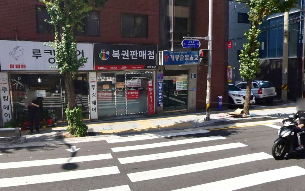 서울-구로구-개봉동-로또판매점-로또명당