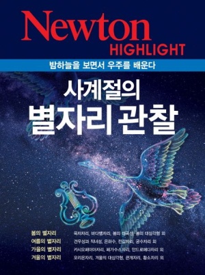 별자리 이미지