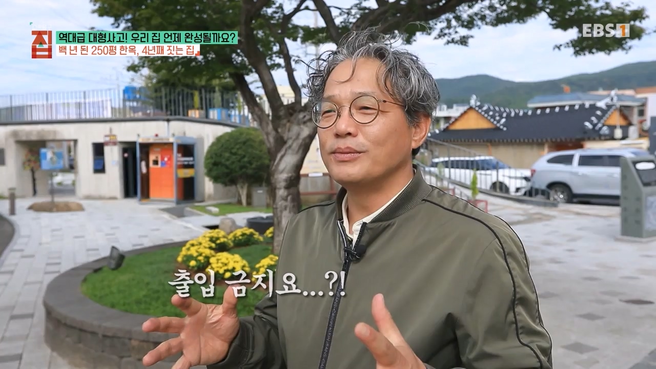 TV - 전 국민의 평생학교 EBS역대급 대형사고! 우리 집 언제 완성될까요-.mp4_20240125_204708.470.jpg
