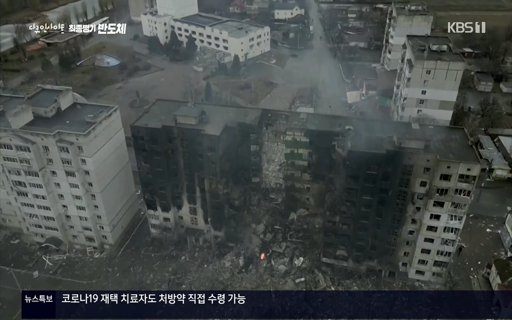 다큐 인사이트.E111.220414p.H264-F1RST.mp4_20220517_182715.246.jpg