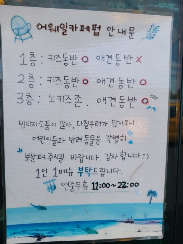 입장안내문