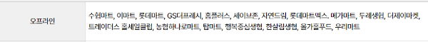 수산대전 오프라인이용방법