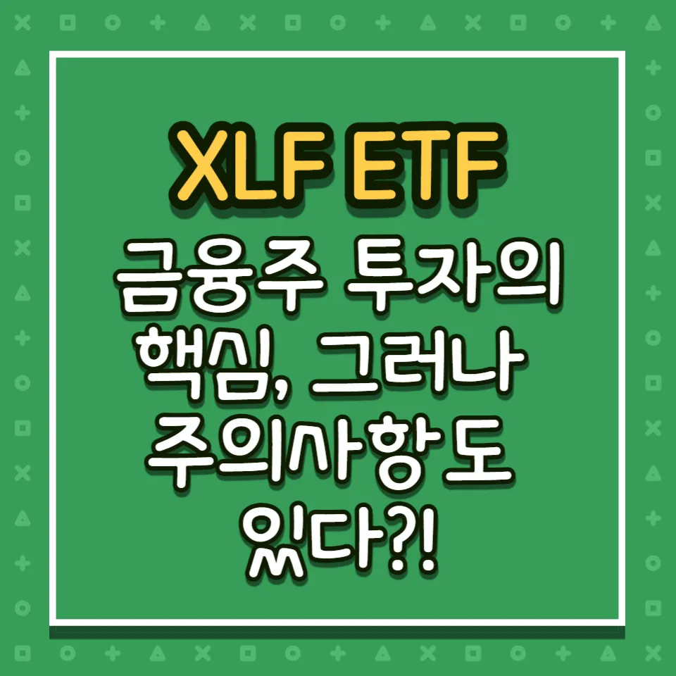 XLF ETF