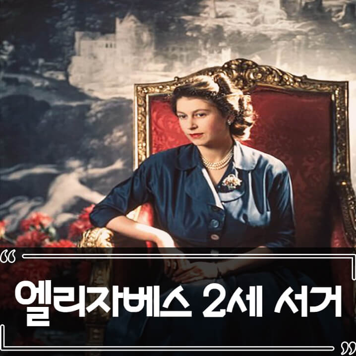  영국 여왕 엘리자베스 2세 서거, 찰스 왕세자 즉위