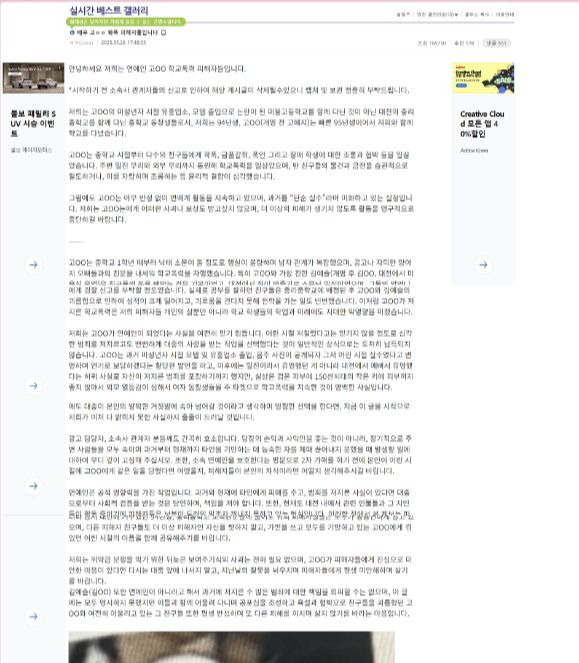고민시 학폭 의혹