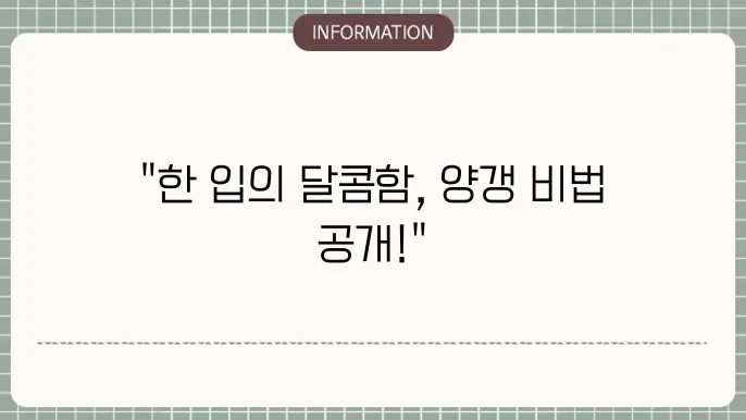 풍부한 밤양갱의 재료들 대공개!