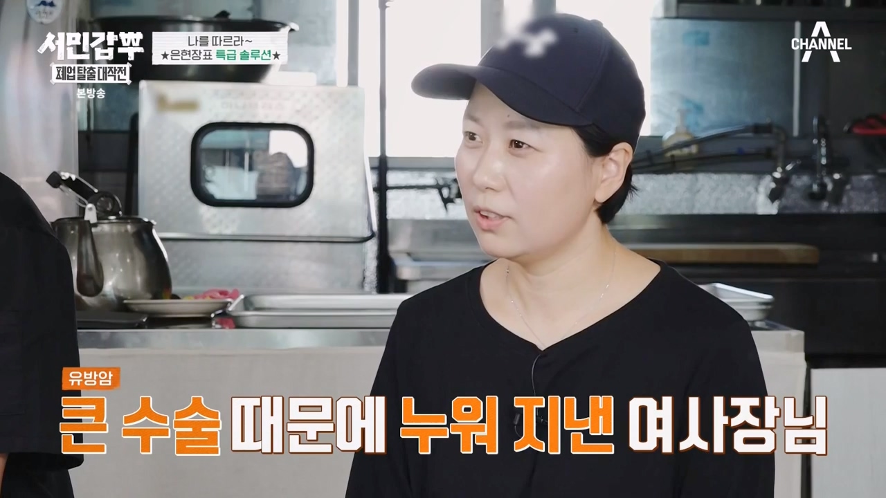 서민갑부 폐업 탈출 대작전.E03.230806p-NEXT.mp4_20230807_204721.906.jpg