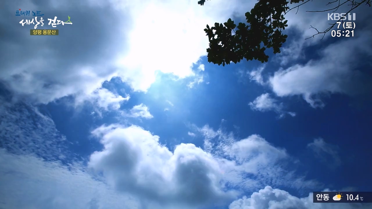 트레킹노트 세상을 걷다.E291.231008p-NEXT.mp4_20231007_172647.370.jpg