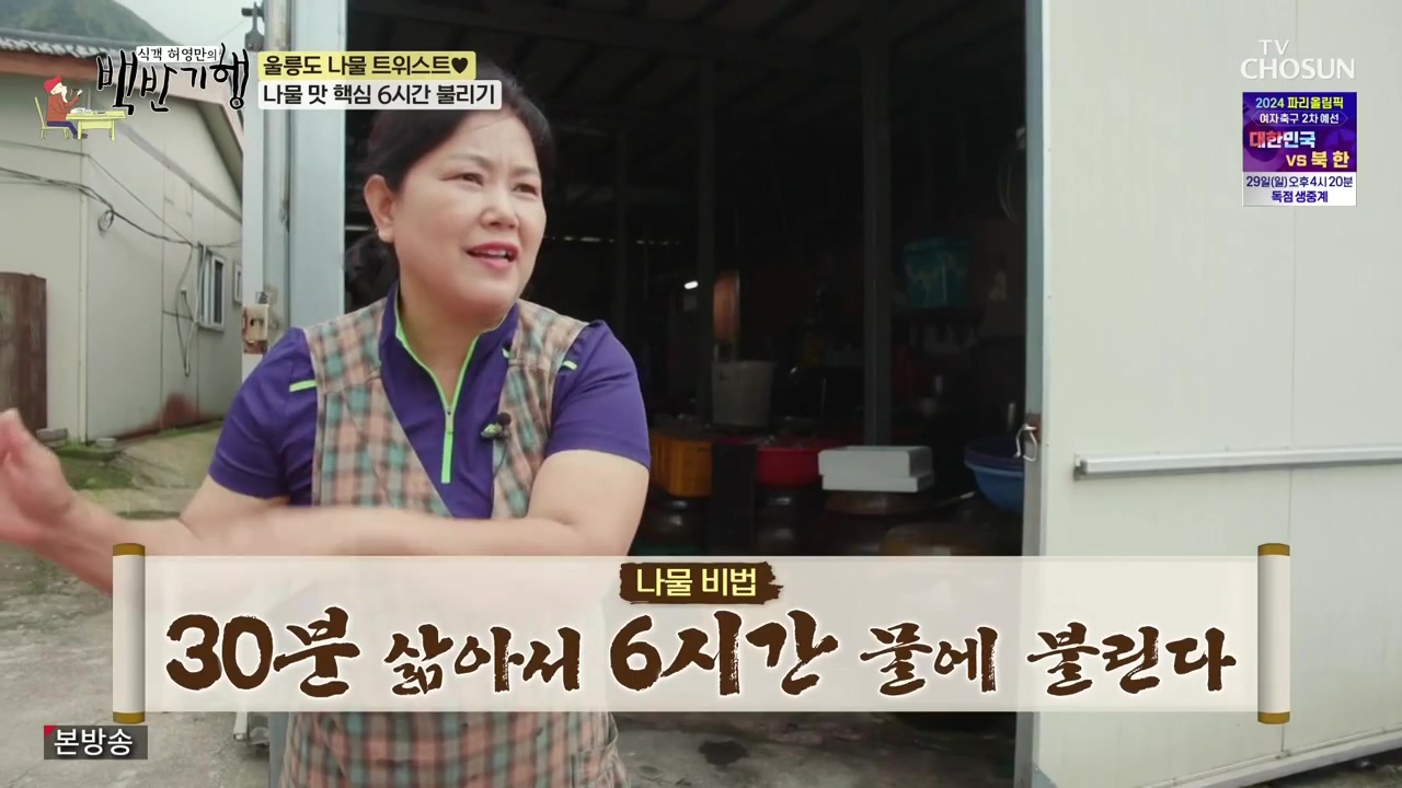 식객 허영만의 백반기행.E220.231028p-NEXT.mp4_20231028_162555.239.jpg