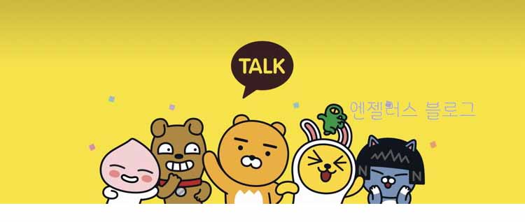  카카오톡 큐알체크인 쉐이크 방법
