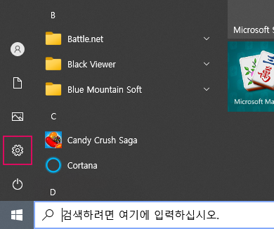 윈도우10-시작메뉴에서-설정-선택하는-장면