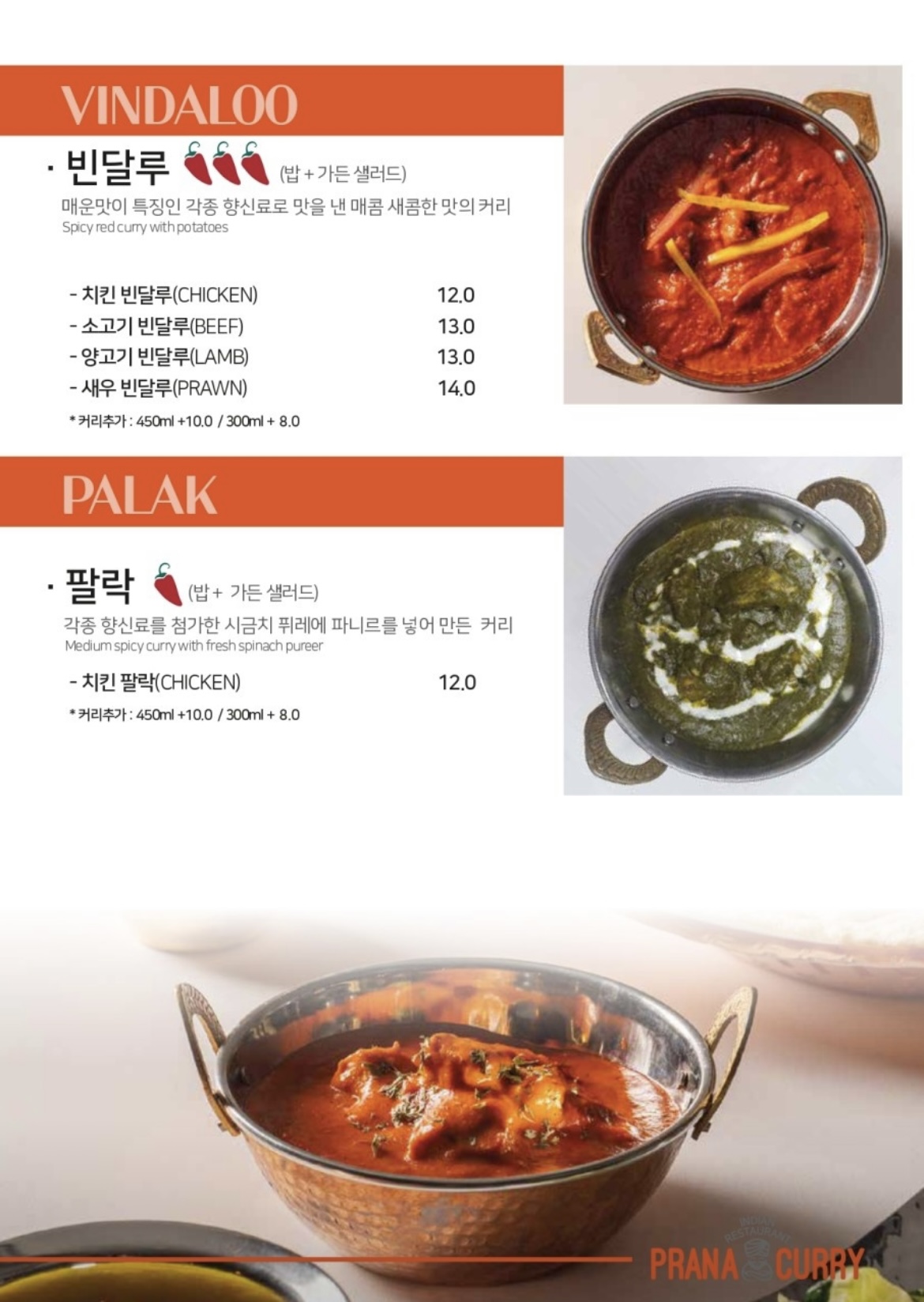 프라나 이미지