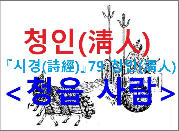 청인 이미지
