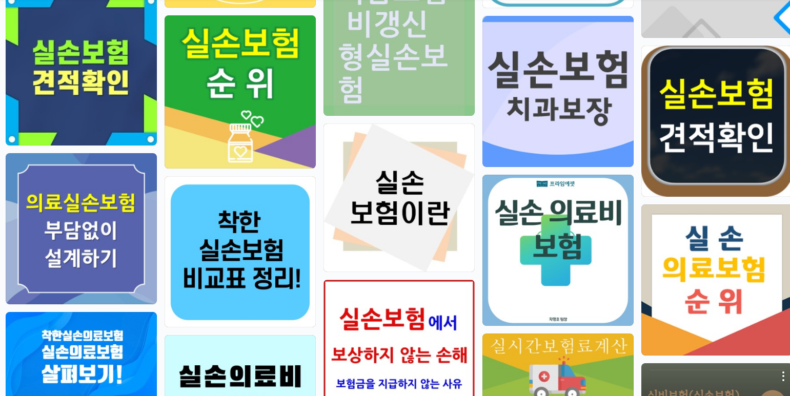  실손보험으로 보험금 못받을 수도 있는 치료들