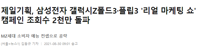 제일기획 뉴스