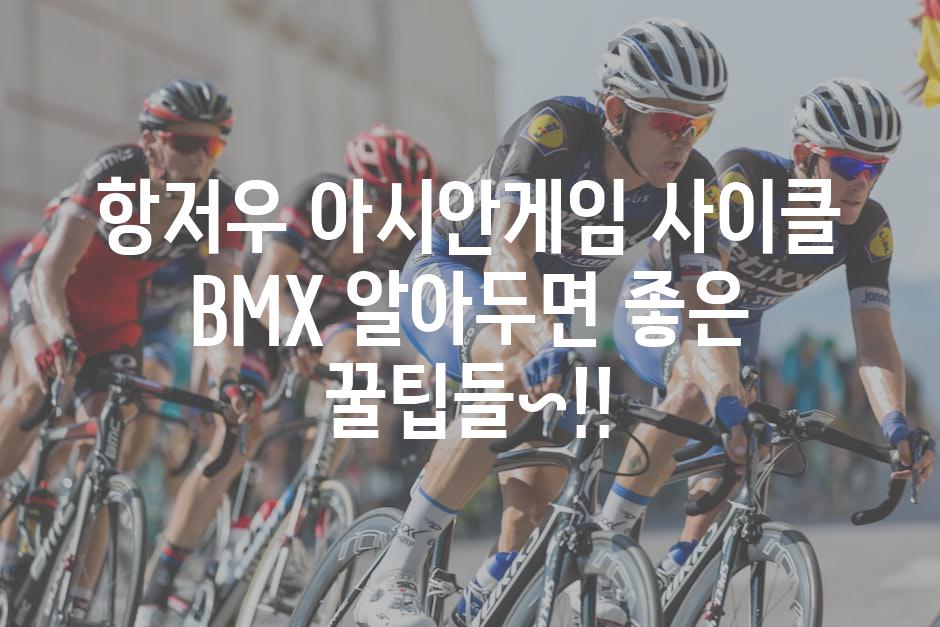 Cycling 1