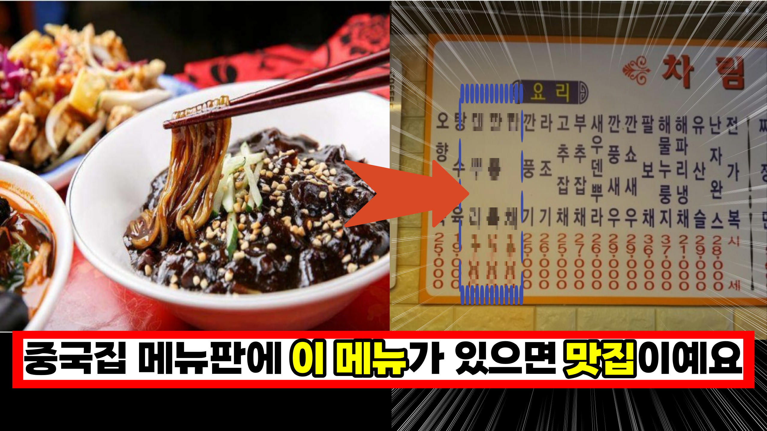  '군만두 서비스는 얼마부터?' 중국집 주방장이 알려주는 짜장면 시킬때 알아둬야 하는 꿀팁 5가지