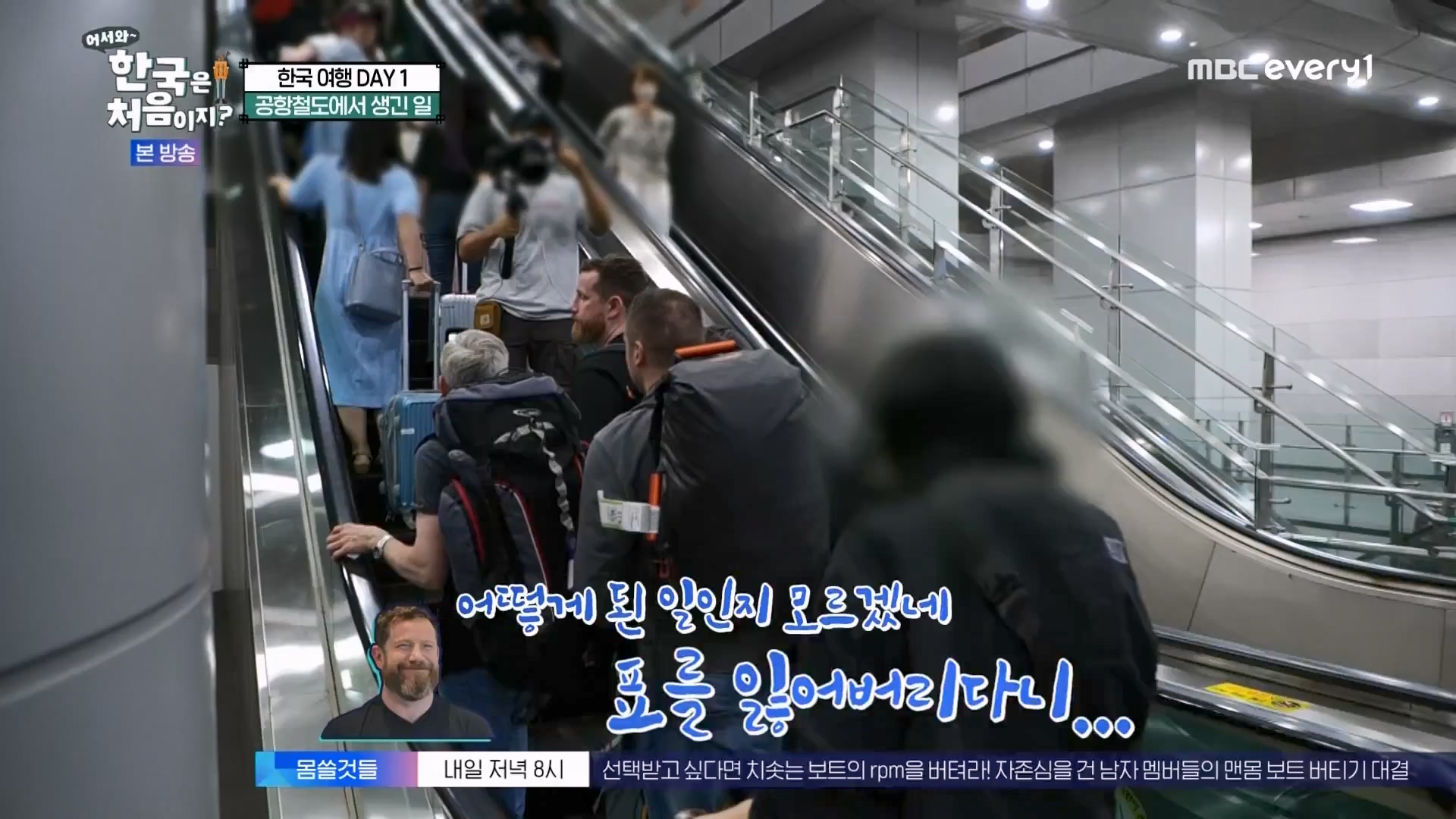 어서와 한국은 처음이지.E273.230727p.WANNA.mp4_20230728_211108.702.jpg