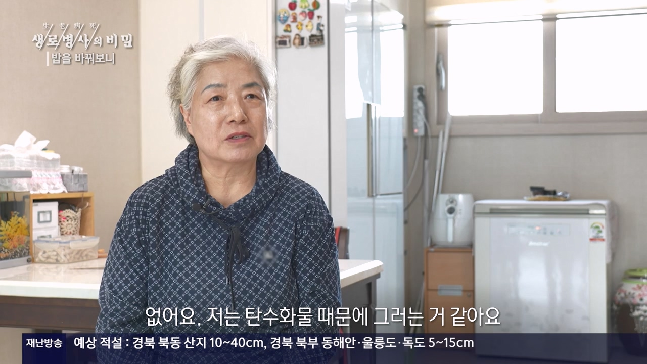 생로병사의 비밀.E901.240222p-NEXT.mp4_20240222_201832.531.jpg