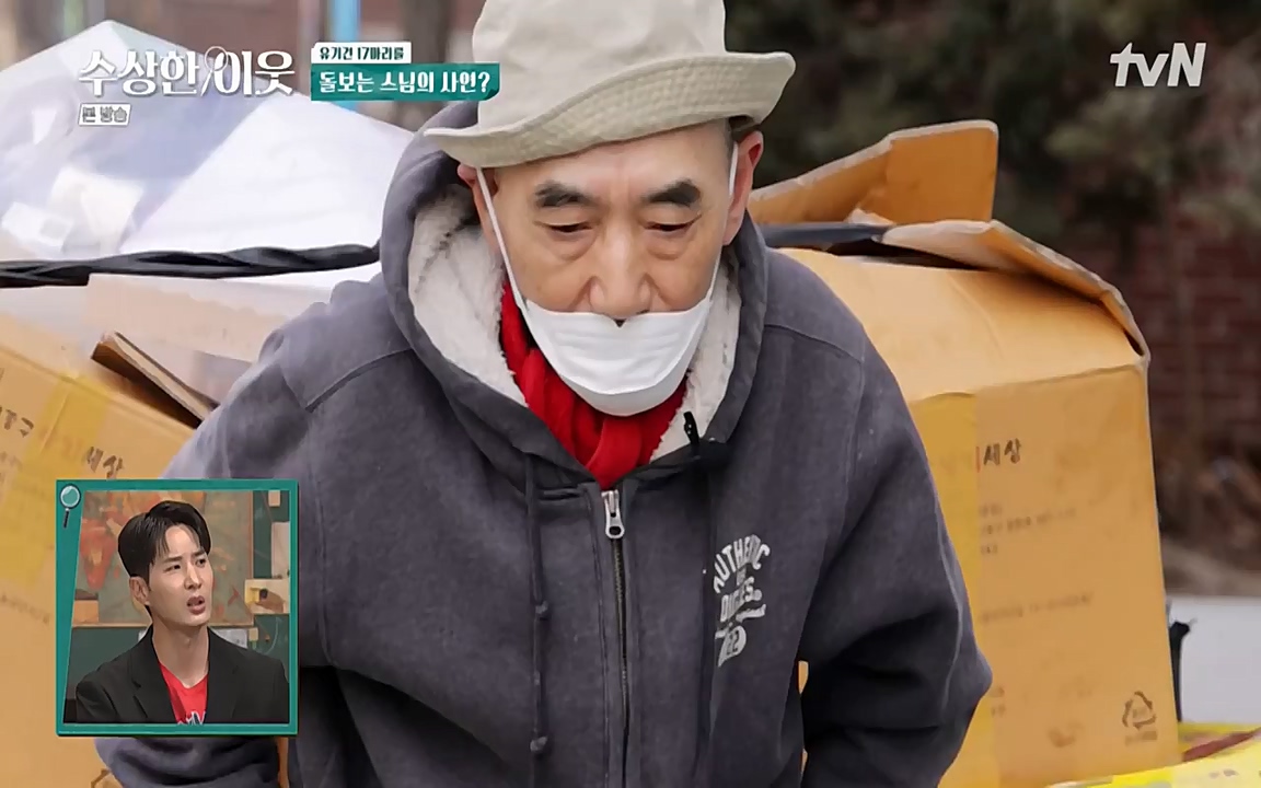 수상한 이웃.E04.220422p-NEXT.mp4_20220424_193453.431.jpg