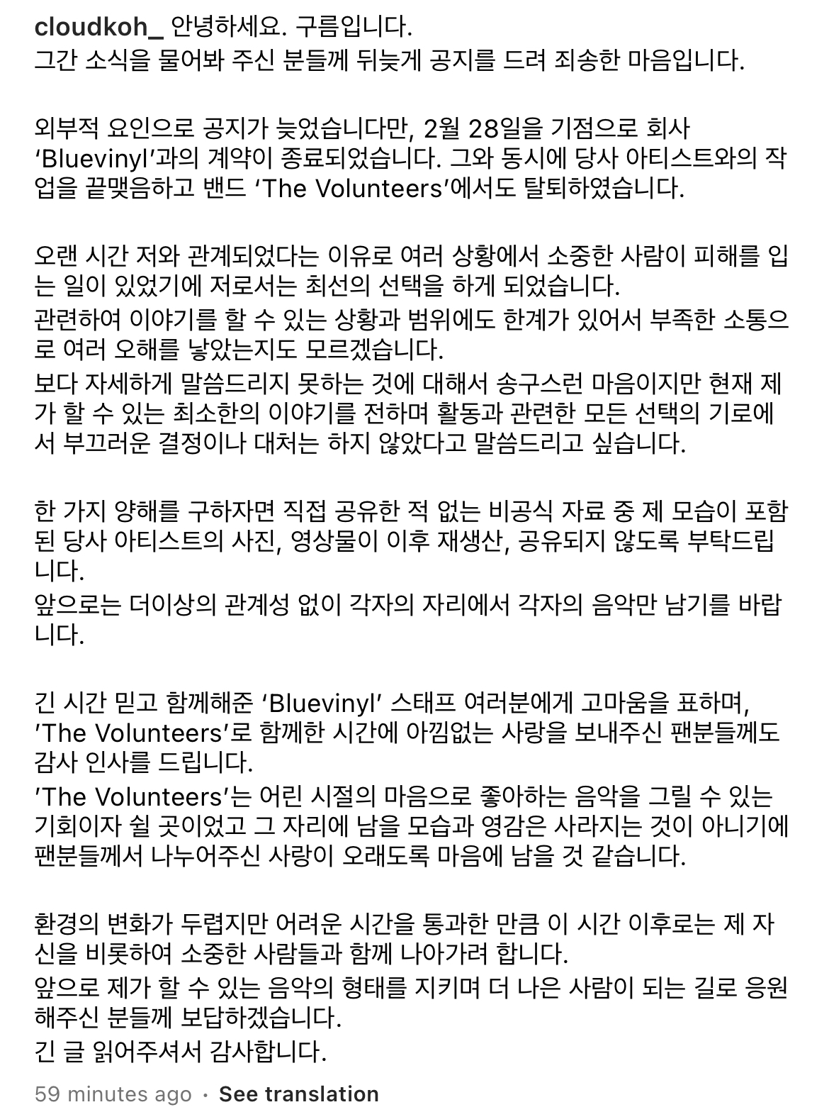 #백예린 #구름 #백예린구름연애 #백예린결별 #백예린스토킹논란 #구름법적대응 #백예린프로필 #구름프로필 #프랭크앨범 #백예린음악활동 #구름음악경력 #PLP #저작권분쟁 #더발룬티어스 #백예린팬반응 #백예린논란 #백예린표절