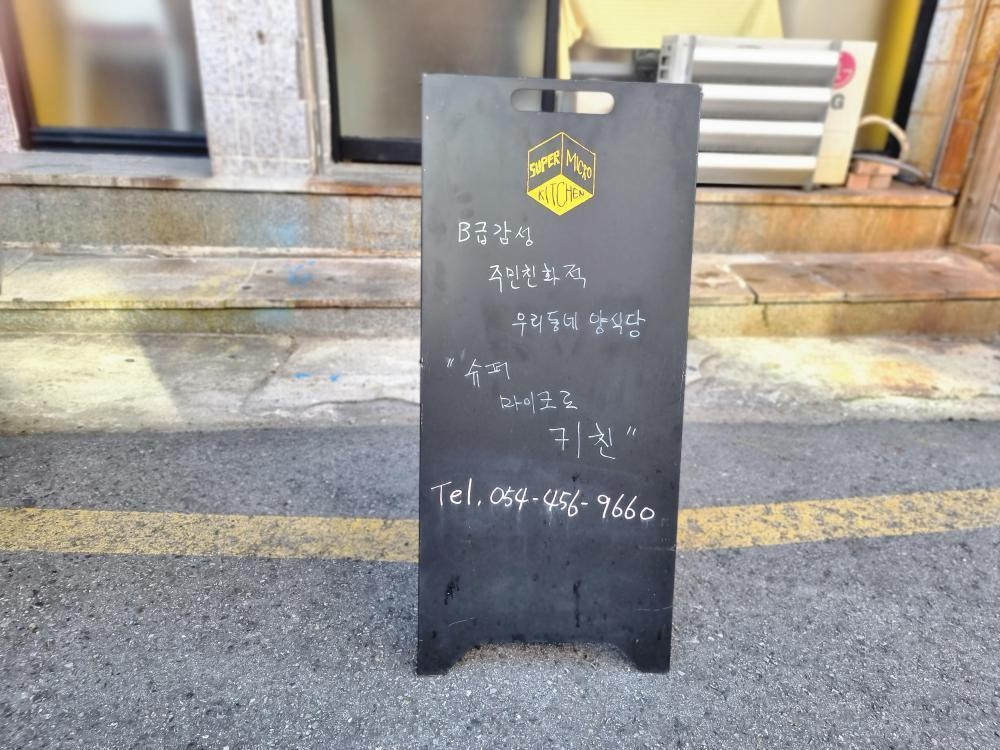 슈퍼키친 이미지