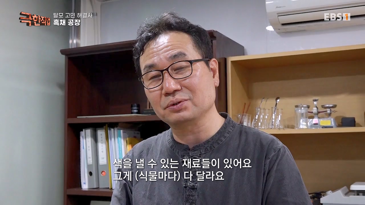 TV - 전 국민의 평생학교 EBS탈모 고민 해결사.mp4_20230508_195807.372.jpg