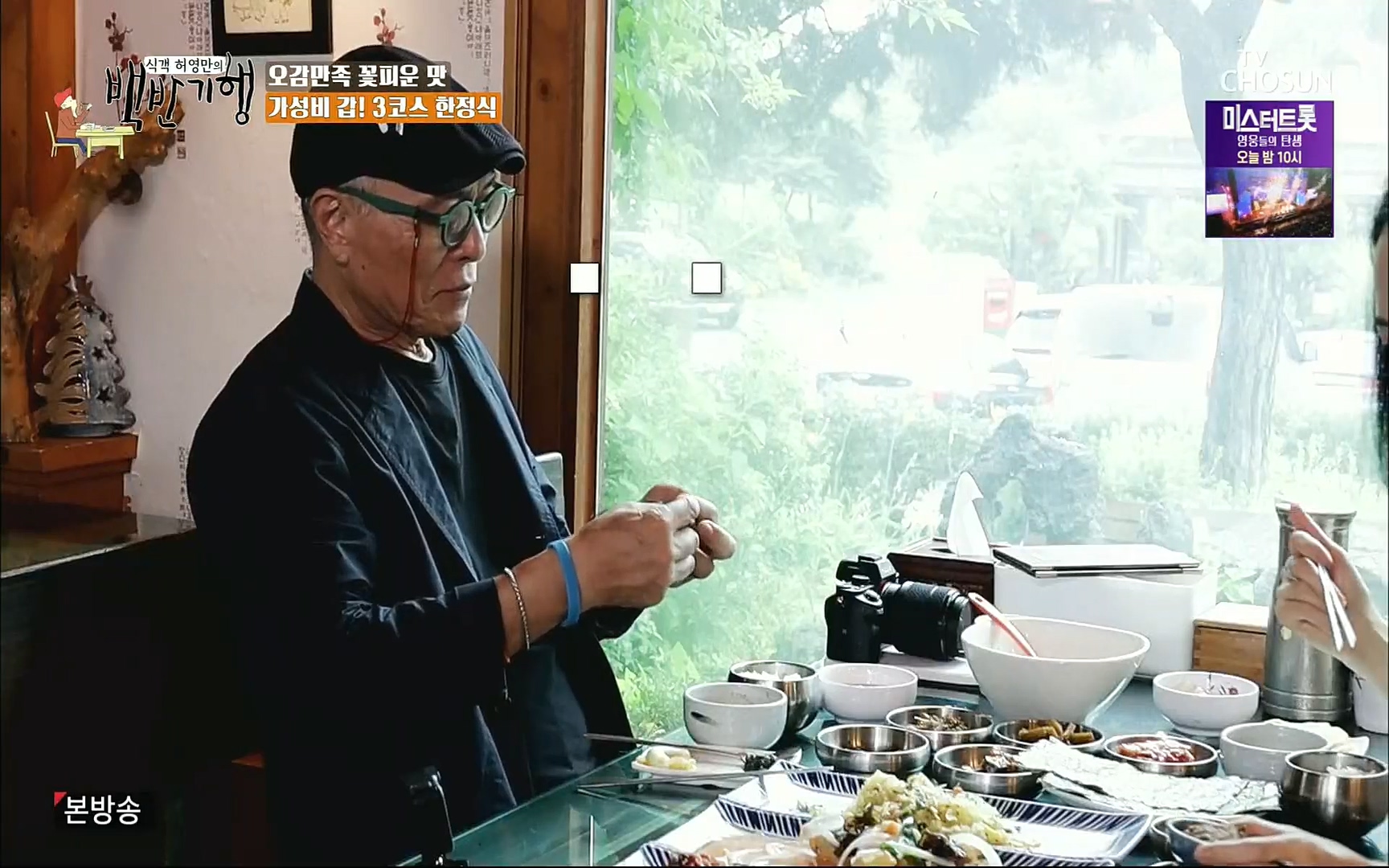 식객 허영만의 백반기행.E163.220805p.H264-F1RST.mp4_20220806_180805.633.jpg