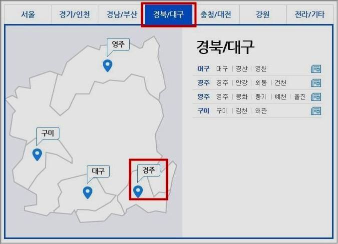 경주벼룩시장 구인구직 일자리 바로보기