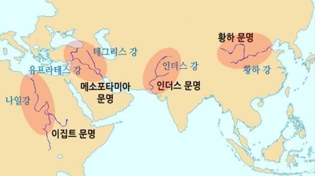 세계 4대문명 발상지