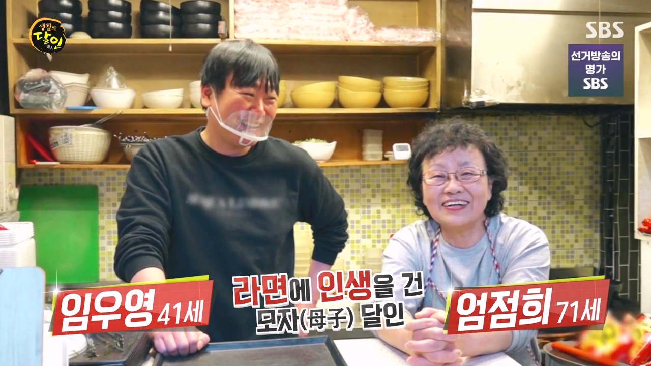 생활의 달인.E930.240409p-NEXT.mp4_20240409_194323.771.jpg