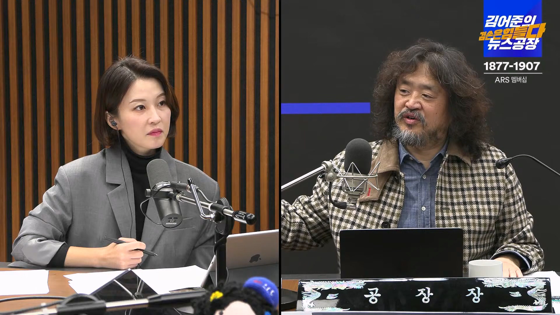 김어준의 겸손은힘들다 뉴스공장 2024년 11월 12일 화요일 [빨간아재, 김완, 노영희, 박현광, 정청래, 유홍준, 패션공장].mp4_20241112_155603.024.jpg