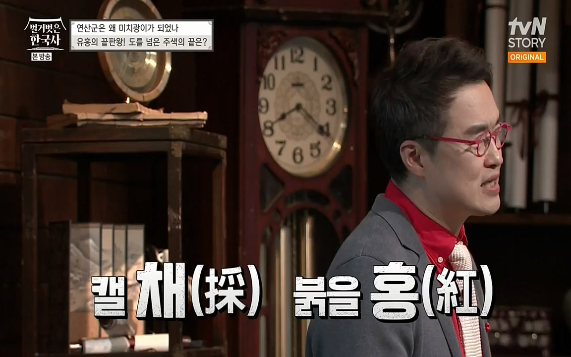 벌거벗은 한국사.E02.220507p-NEXT.mp4_20220614_205126.874.jpg