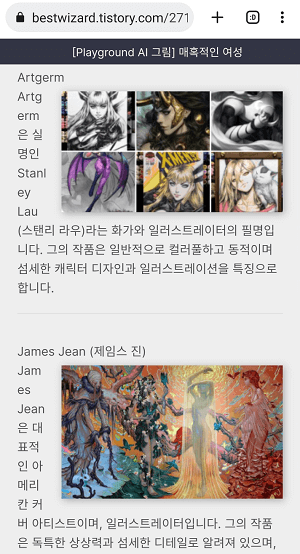 티스토리 블로그 모바일 확인(수정 전)