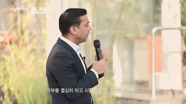 다큐 인사이트 - KBS인도 천재 2부 브레인 팩토리] 명실공히 IT 강국인 인도.ts_20230518_205028.701.jpg