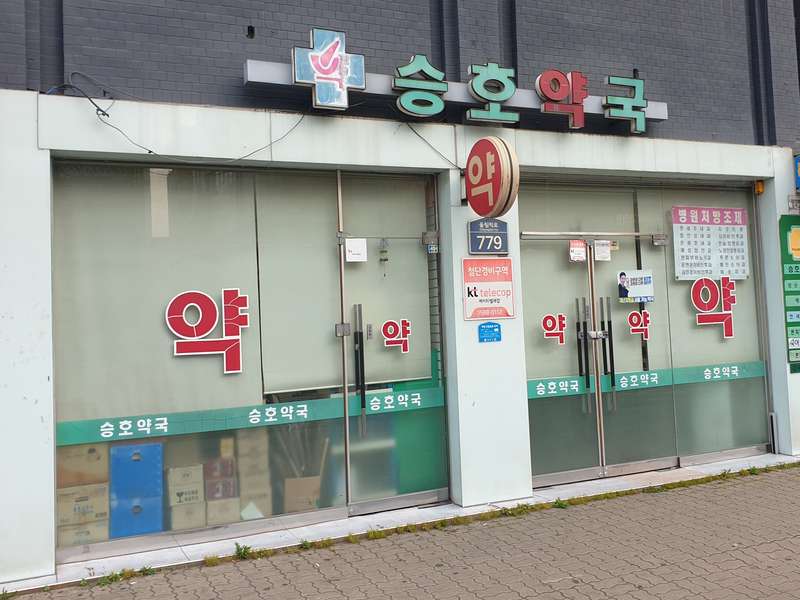 2.1 약품 종류