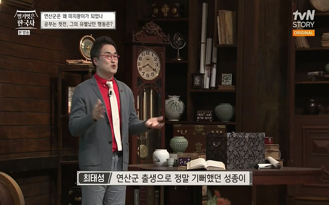 벌거벗은 한국사.E02.220507p-NEXT.mp4_20220614_202629.745.jpg