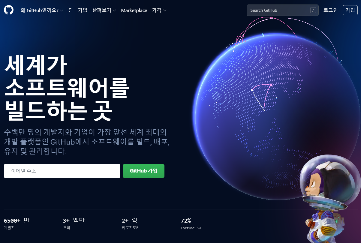  Github로 무료 개인 홈페이지 만들어보기
