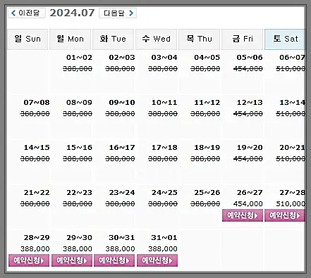 여수 경도CC 1박 2일 골프패키지 가격 0726