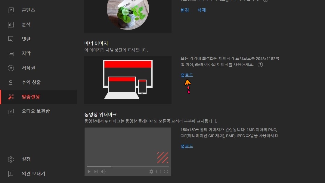 배너-이미지-설정