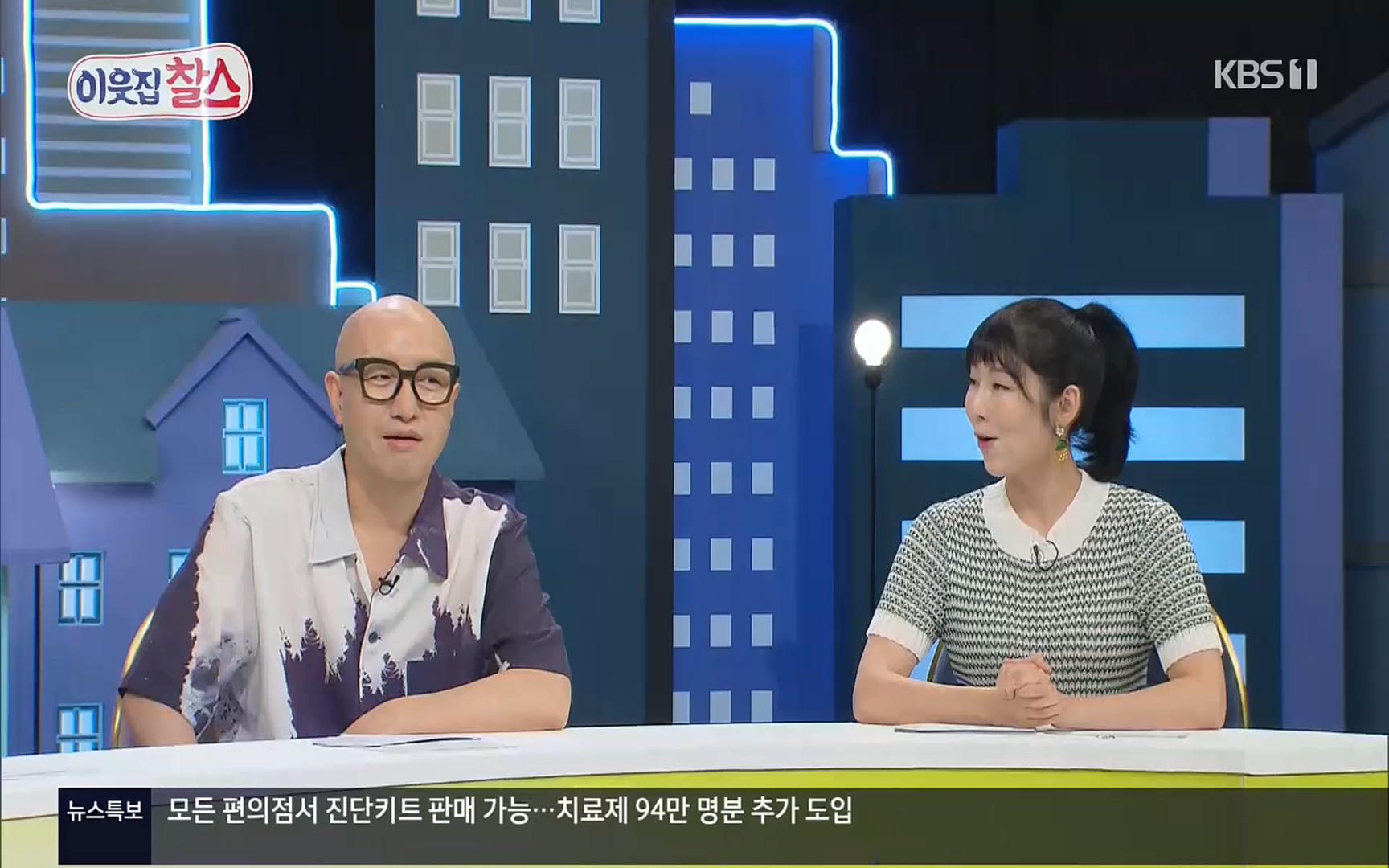 이웃집 찰스.E348.220726p.H264-F1RST.mp4_20220727_211703.894.jpg