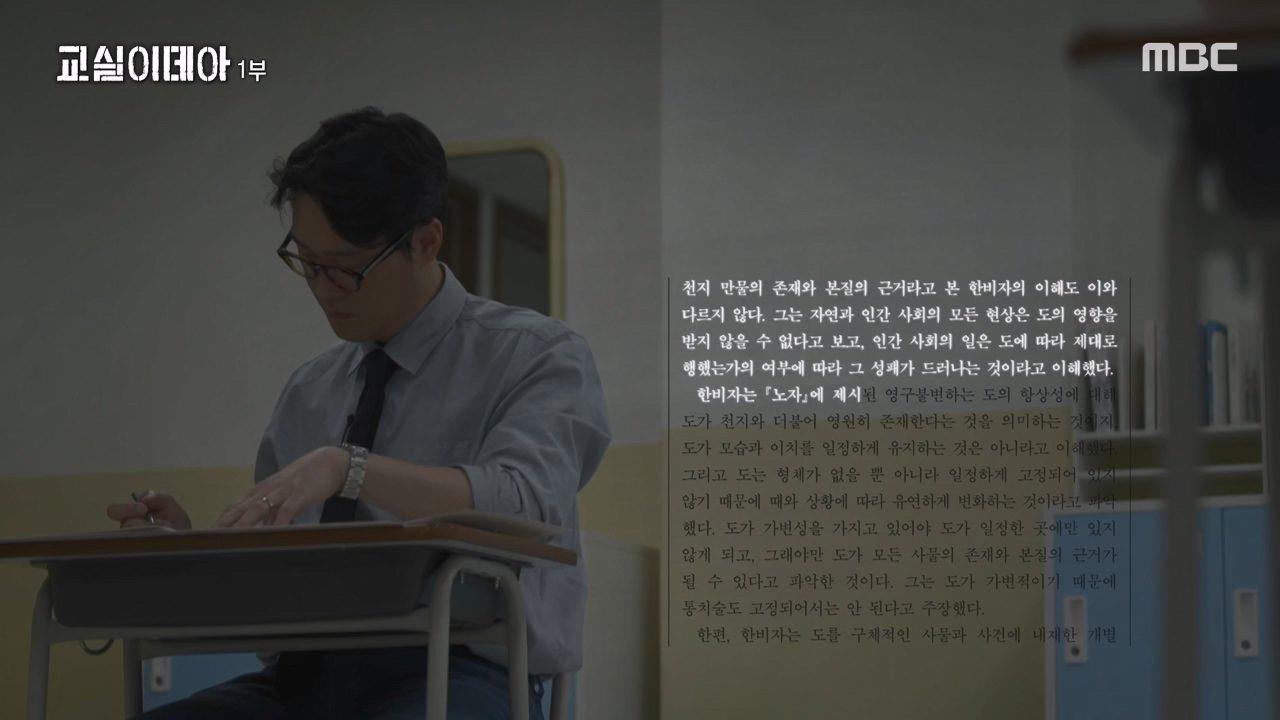 MBC 교육 대기획 교실 이데아.E01.240422p-NEXT.mp4_20240501_160020.844.jpg
