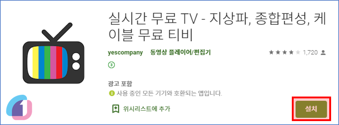  TV DMB 시청하기 스마트폰에서