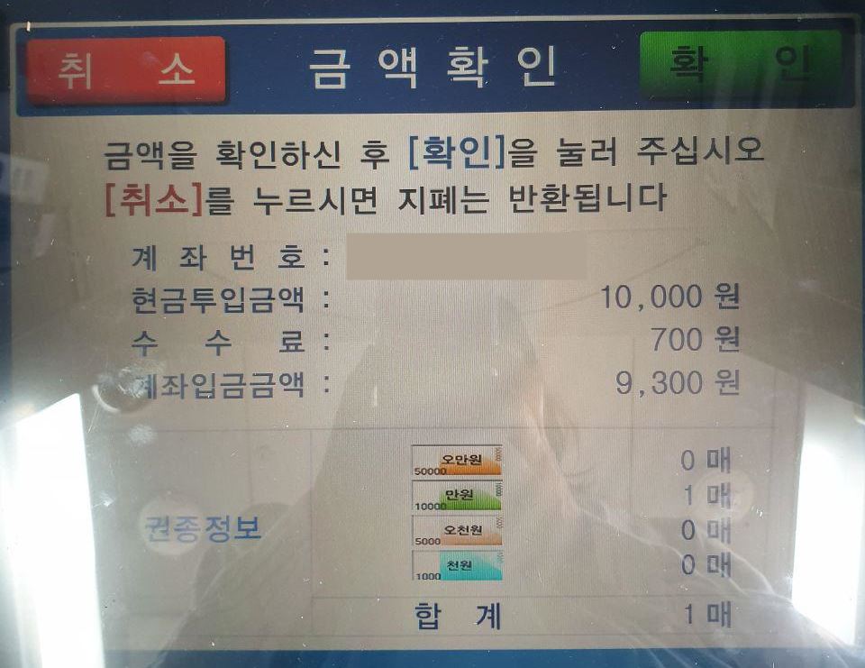 카카오뱅크 체크카드 현금 입금 출금 하는 방법 하기 atm 은행 cd기 편의점 수수료 무료 인출