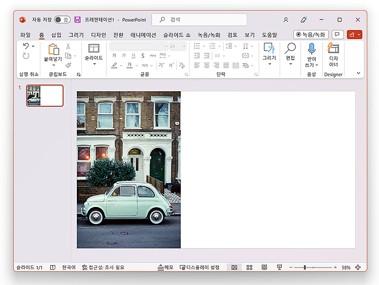 파워포인트-이미지-불러오기
