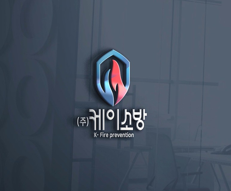 소방관련회사 로고 9