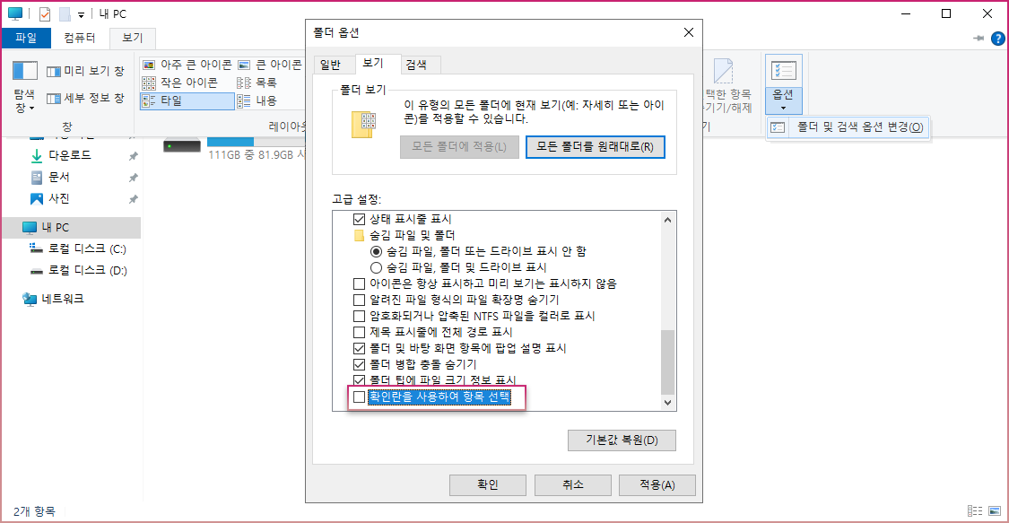 체크 해제